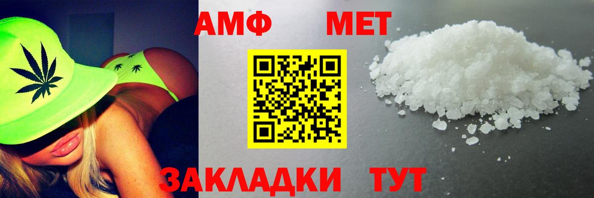 Минеральные Воды  АМФ VHQ  Вход с VPN 