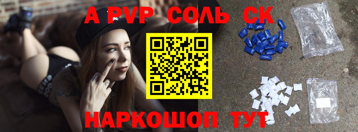 Alfa_PVP крисы CK  Вход с VPN  Alpha-PVP VHQ  A PVP крисы CK  Минеральные Воды 