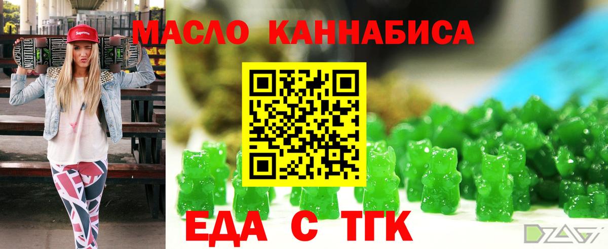Cannafood конопля  Вход с VPN  Минеральные Воды 