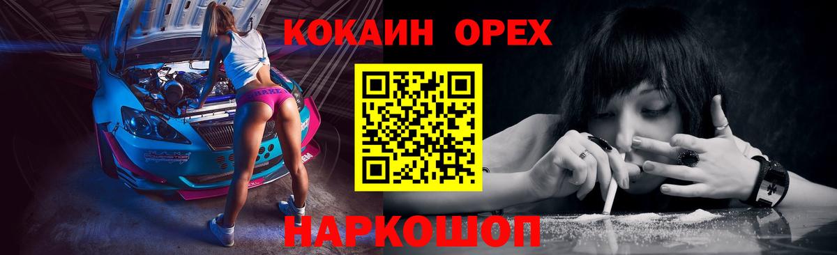 Кокаин VHQ  Cocaine 99%  Вход с VPN  Минеральные Воды 