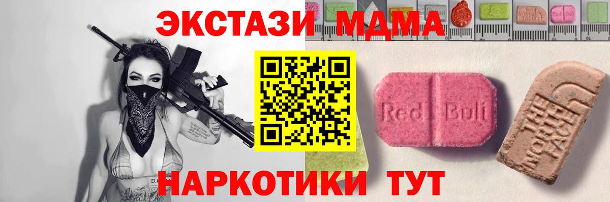 Ecstasy таблы  Вход с VPN  Экстази mix  Минеральные Воды 