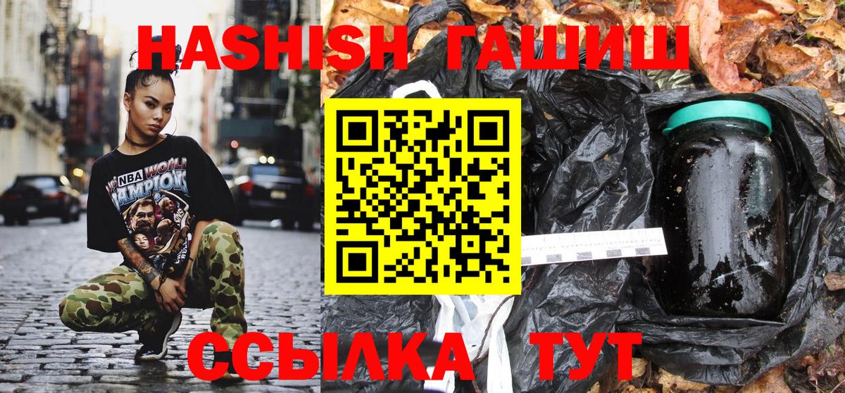 Минеральные Воды  Гашиш индика сатива  Вход с VPN  ГАШИШ VHQ 