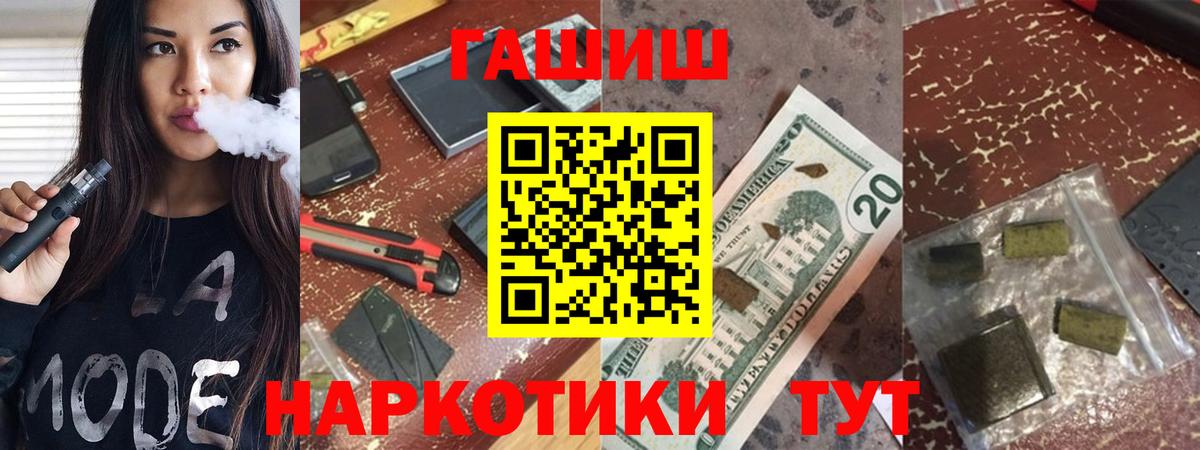 Гашиш hashish Минеральные Воды