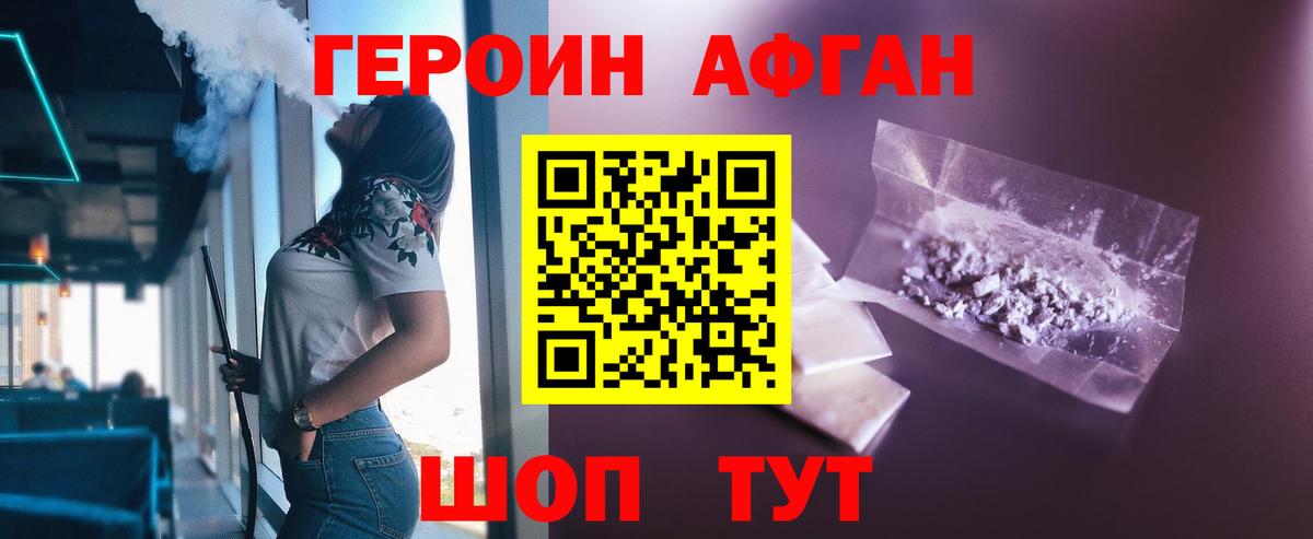 ГЕРОИН Heroin Минеральные Воды