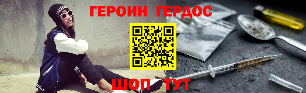 Минеральные Воды  Героин белый  Героин  Вход с VPN 
