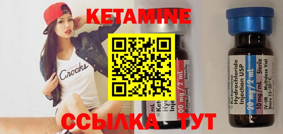 КЕТАМИН VHQ Минеральные Воды