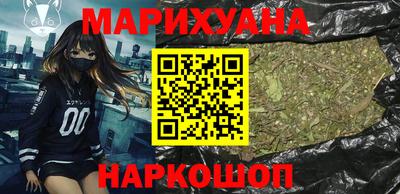 марихуана Гусиноозёрск