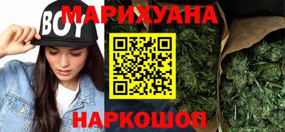 марихуана Гусиноозёрск