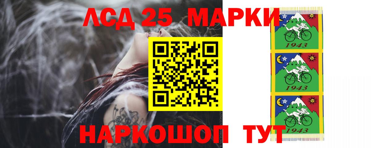 LSD-25 экстази кислота Минеральные Воды