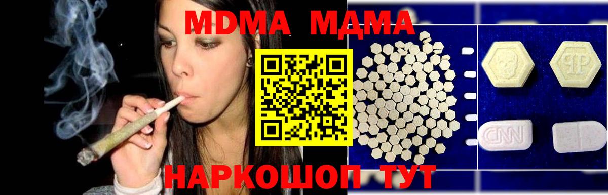 Минеральные Воды  MDMA кристаллы  MDMA VHQ  Вход с VPN 