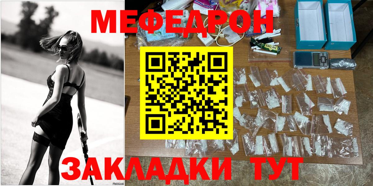Мефедрон VHQ  МЯУ-МЯУ  Вход с VPN  Минеральные Воды  Меф кристаллы 