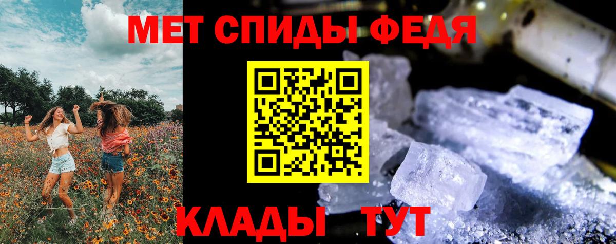 МЕТАМФЕТАМИН мет  Вход с VPN  Минеральные Воды  МЕТАМФЕТАМИН мет 