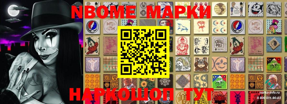 Марки N-bome 1500мкг  Марки N-bome 1500мкг  Минеральные Воды  Вход с VPN 