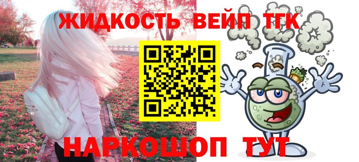 Дистиллят ТГК концентрат Минеральные Воды