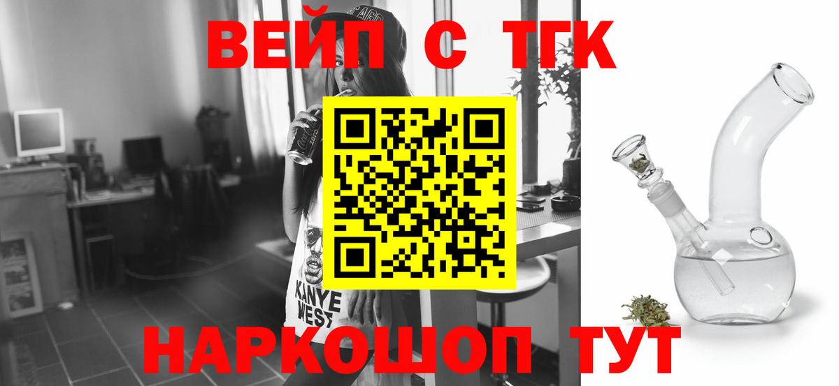 Минеральные Воды  ТГК вейп  где купить наркоту  ТГК THC oil  Вход с VPN 